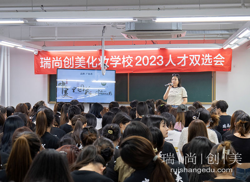 職引未來·就選瑞尚創(chuàng)美 | 2023夏季人才雙選會來了！