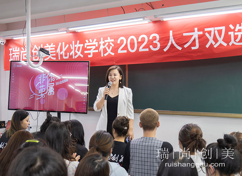 職引未來·就選瑞尚創(chuàng)美 | 2023夏季人才雙選會來了！