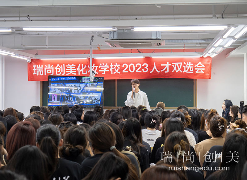 職引未來·就選瑞尚創(chuàng)美 | 2023夏季人才雙選會來了！