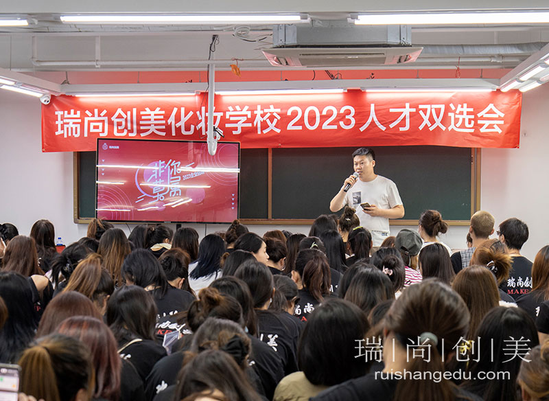 職引未來·就選瑞尚創(chuàng)美 | 2023夏季人才雙選會來了！