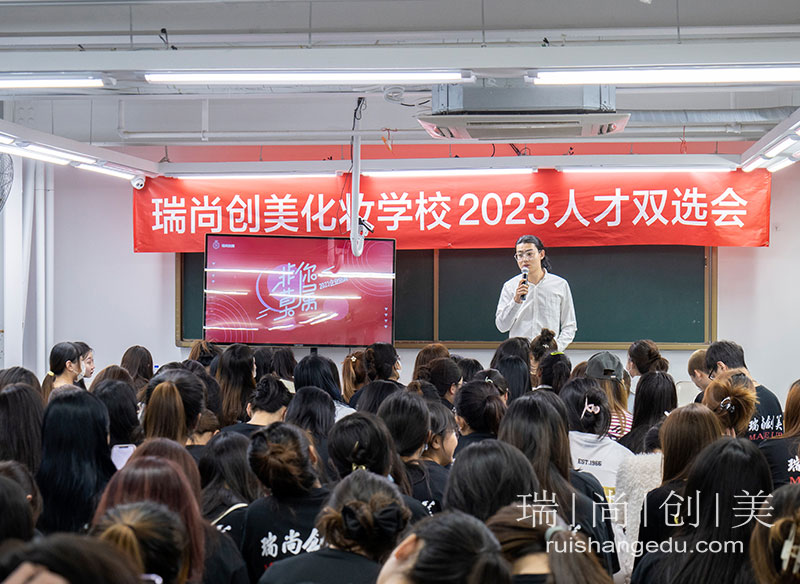 職引未來·就選瑞尚創(chuàng)美 | 2023夏季人才雙選會來了！