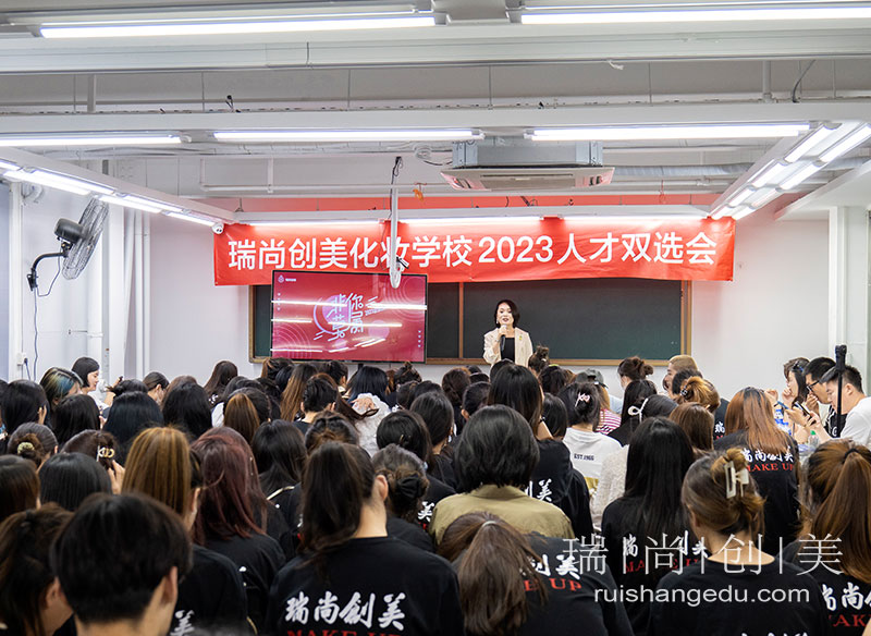 職引未來·就選瑞尚創(chuàng)美 | 2023夏季人才雙選會來了！