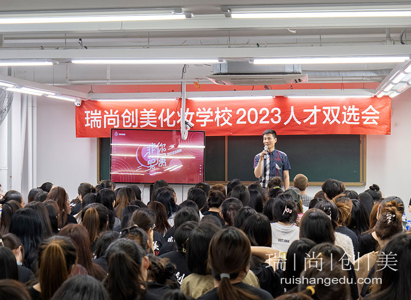 職引未來·就選瑞尚創(chuàng)美 | 2023夏季人才雙選會來了！