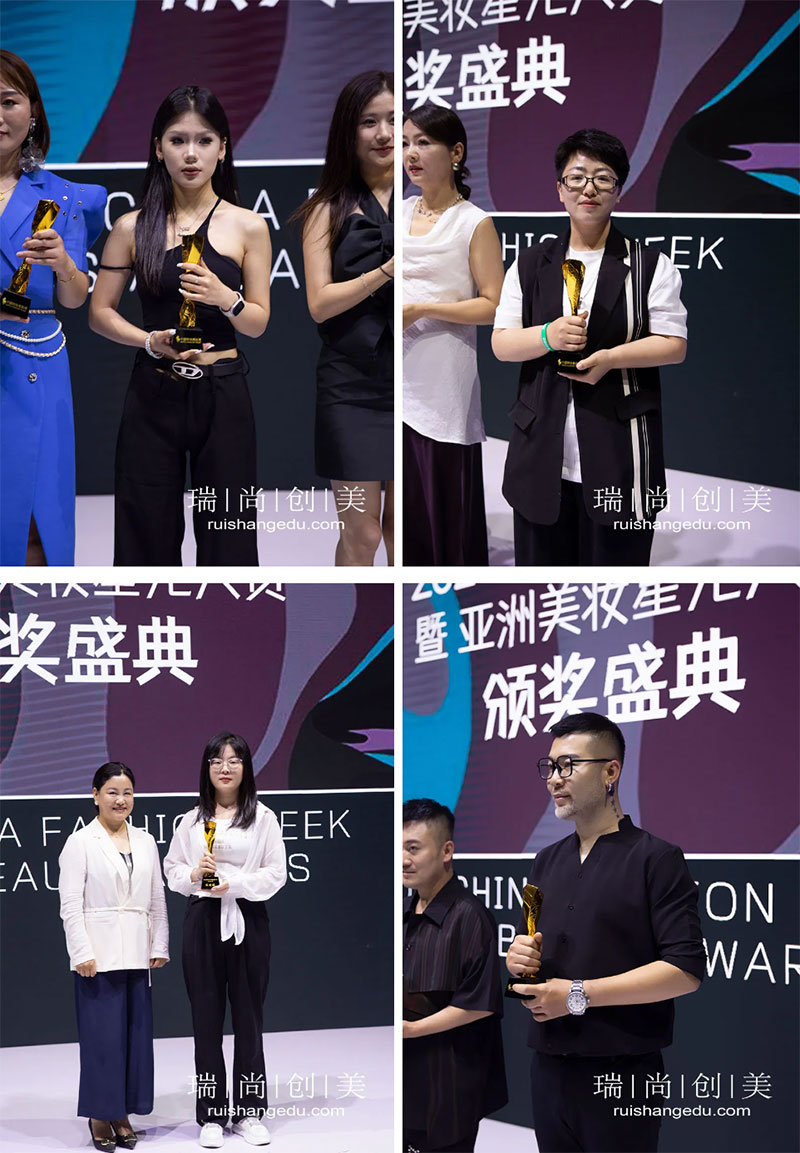 瑞尚創(chuàng)美 | 相約2024中國時(shí)尚美妝周 暨 亞洲美妝星光大賞