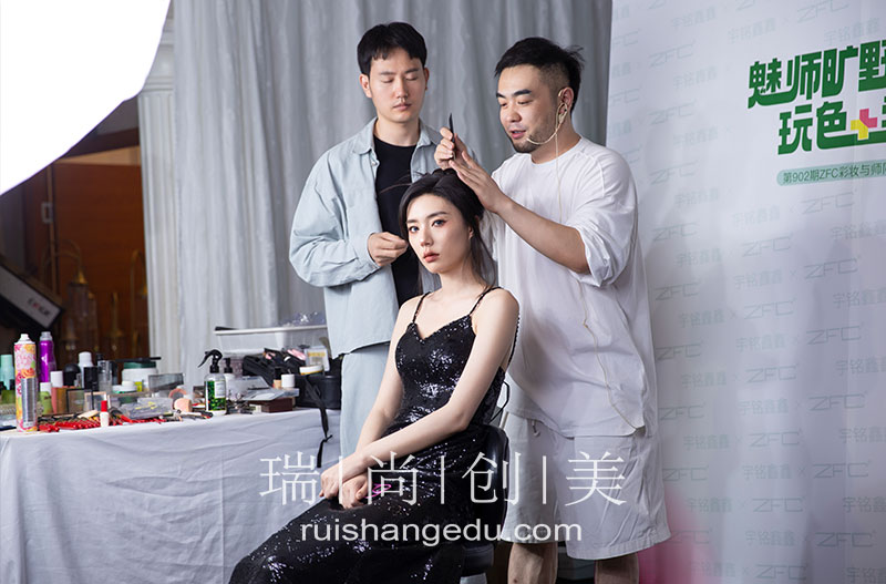 瑞尚創(chuàng)美 | 彩妝與師同行「魅師曠野 玩色+我」公開課