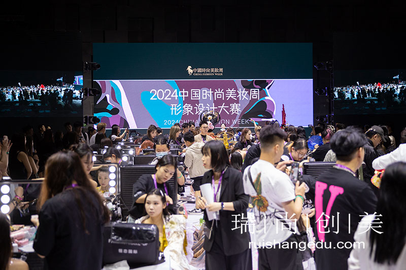 瑞尚創(chuàng)美 | 相約2024中國時(shí)尚美妝周 暨 亞洲美妝星光大賞