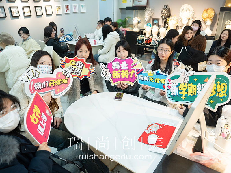 瑞尚創(chuàng)美與時尚同行 | 2025級新生開啟職業(yè)新征程！