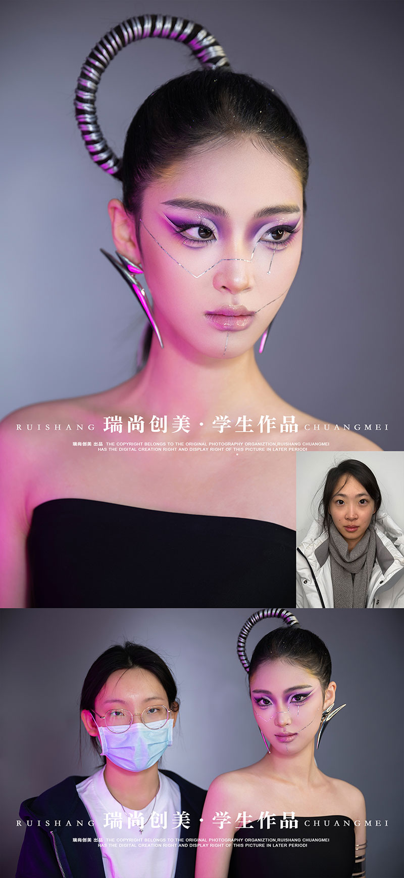 瑞尚創(chuàng)美 · 彩妝造型大師班「極幻色彩」妝容造型作品展(一)
