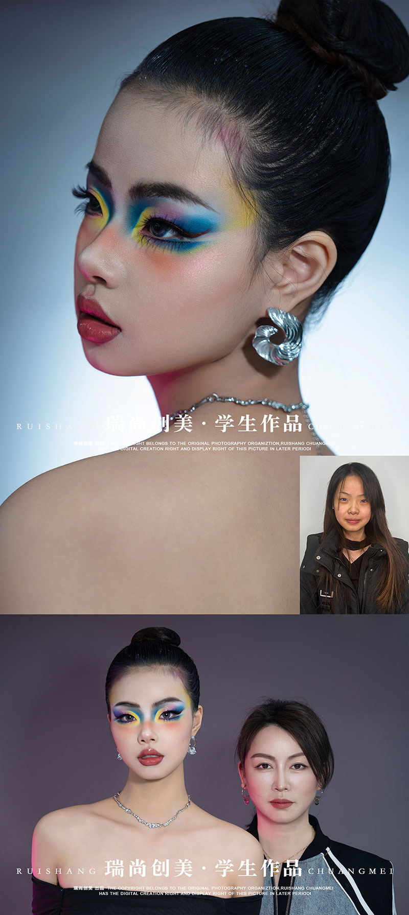瑞尚創(chuàng)美 · 彩妝造型大師班「極幻色彩」妝容造型作品展（二）