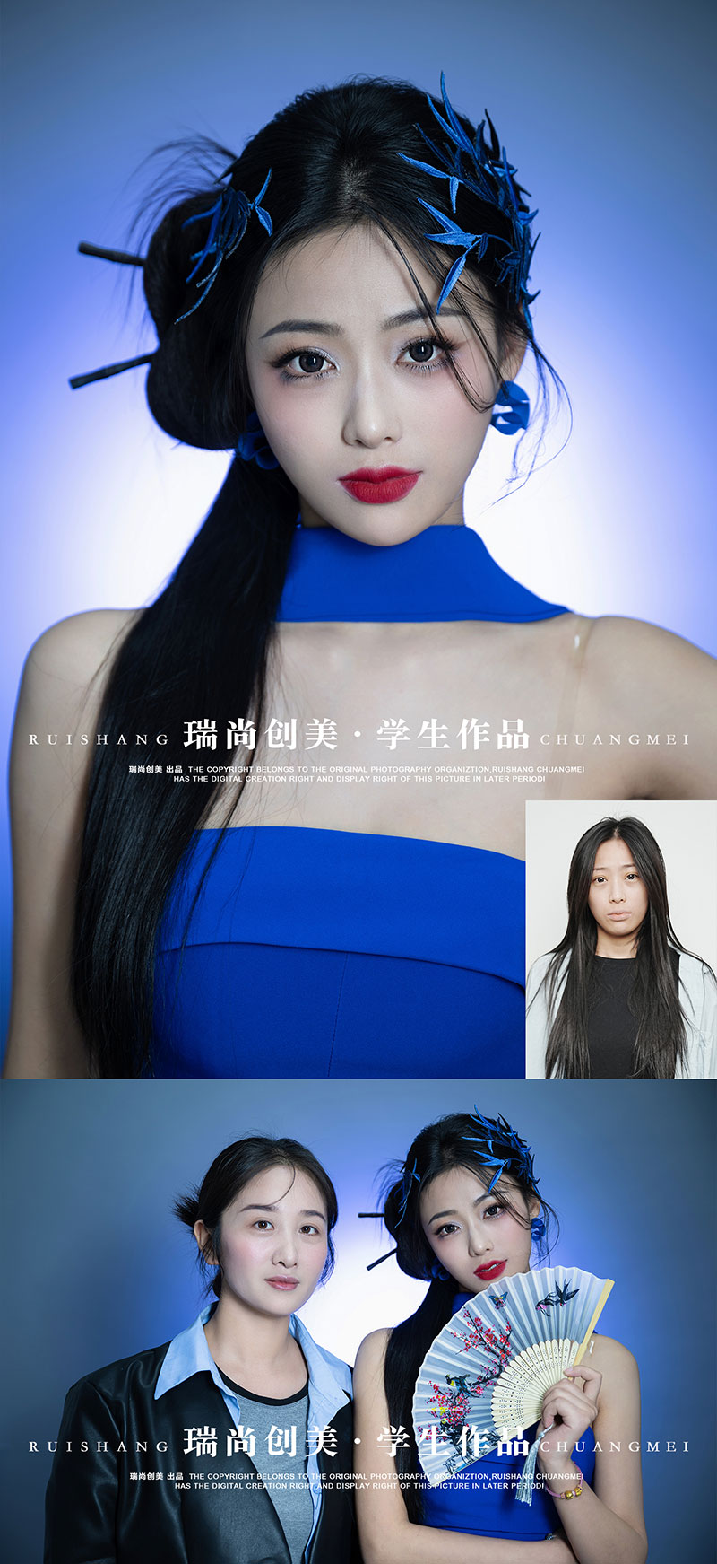 瑞尚創(chuàng)美 · 影樓班「新中式」化妝造型作品展