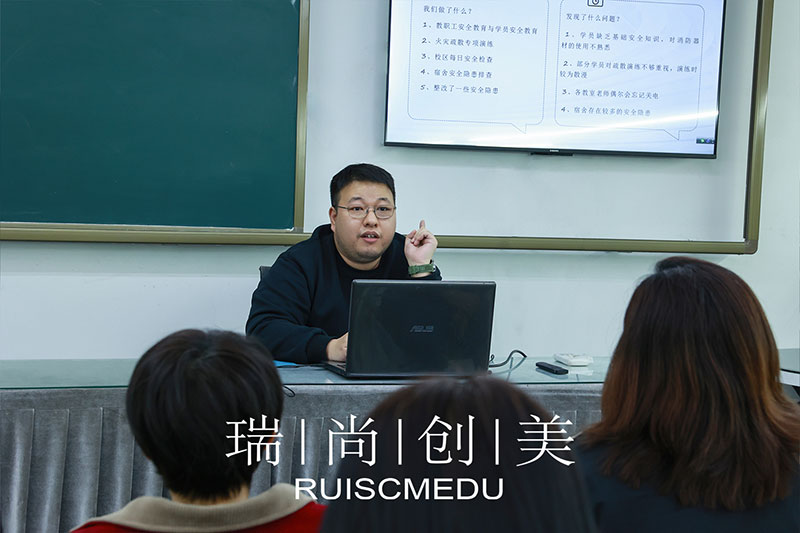 瑞尚創(chuàng)美開展全體員工安全生產(chǎn)培訓(xùn)會(huì) | 筑牢安全防線，護(hù)航學(xué)員成長(zhǎng)之路