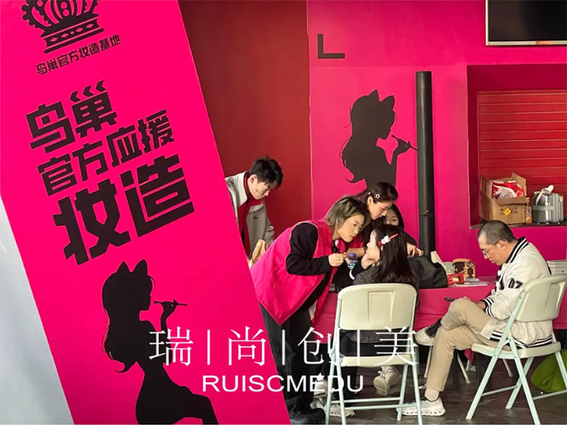 瑞尚創(chuàng)美助力鳥巢官方應援妝造，實力演繹了“追星”的更高境界