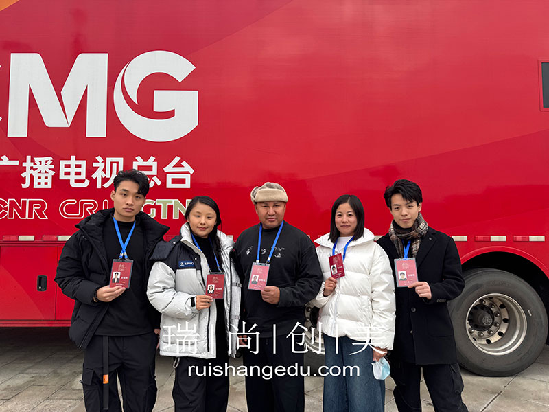瑞尚創(chuàng)美傾情投入《啟航2025央視跨年晚會(huì)》妝造工作