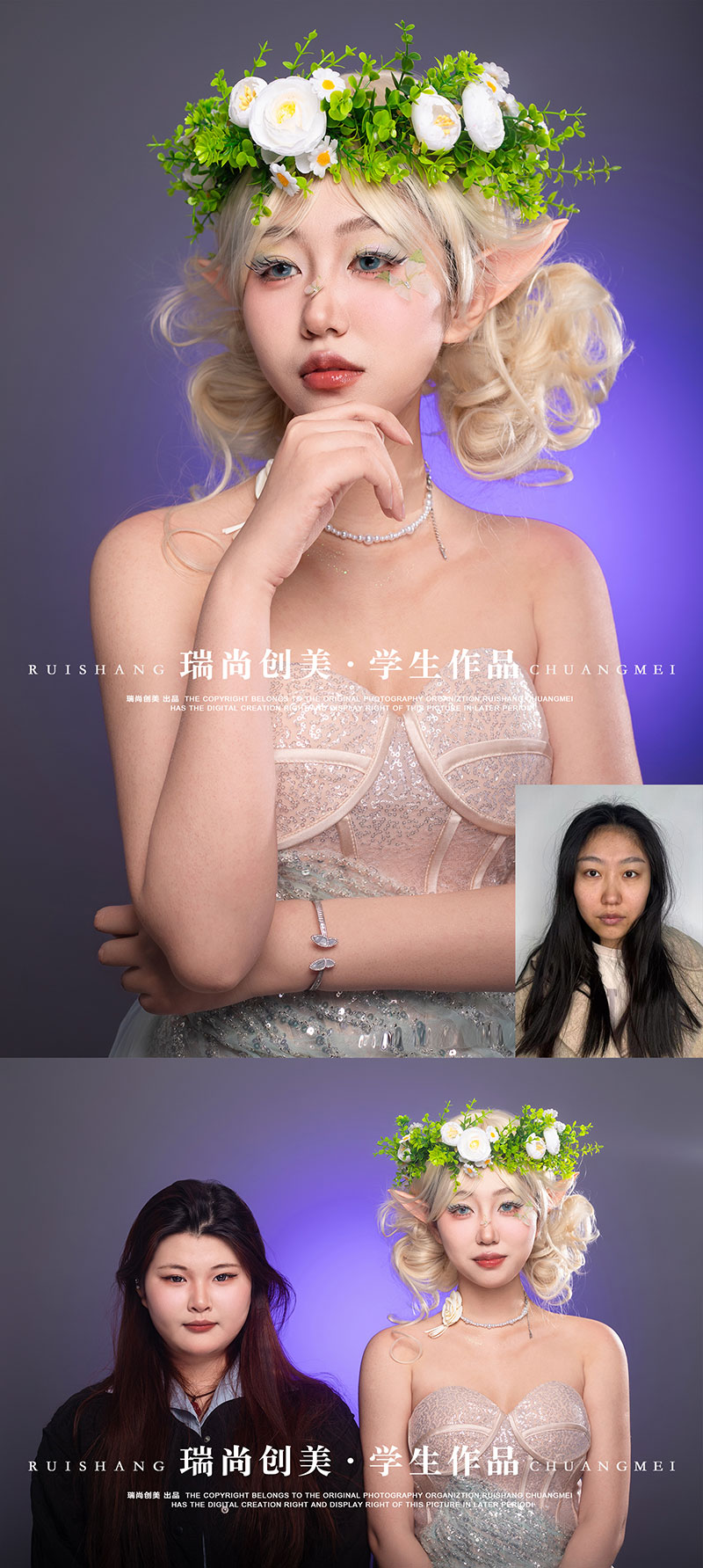 瑞尚創(chuàng)美 · 影樓班「人魚精靈」化妝造型作品展
