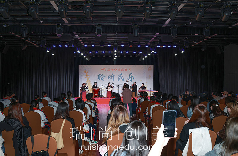 瑞尚創(chuàng)美 | 聆聽民樂之美，綻放藝術(shù)之光