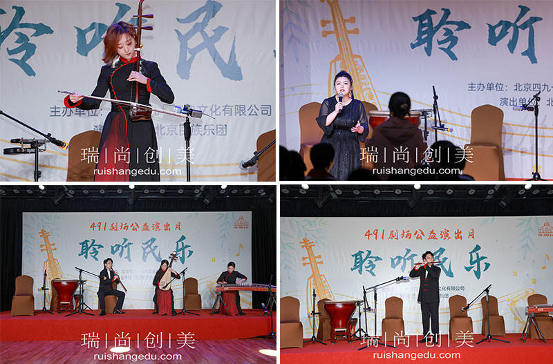 瑞尚創(chuàng)美 | 聆聽民樂之美，綻放藝術(shù)之光