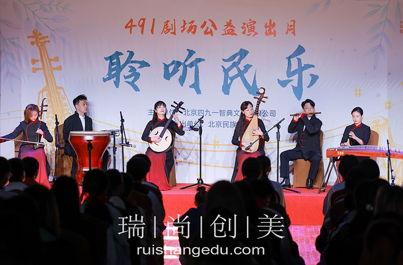 瑞尚創(chuàng)美 | 聆聽民樂之美，綻放藝術(shù)之光