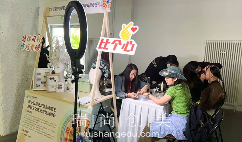 瑞尚創(chuàng)美 | 第十五屆北京國際電影節(jié)影視文化行業(yè)專場招聘會