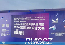 學(xué)員實(shí)習(xí)｜國(guó)際沙灘&泳裝文化，中國(guó)國(guó)際泳裝設(shè)計(jì)大賽
