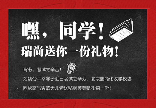福利丨同學(xué)，你有一個(gè)免費(fèi)做美甲的機(jī)會(huì)