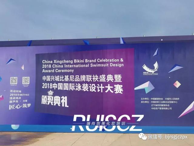 國際沙灘&泳裝文化，中國國際泳裝設(shè)計大賽實習(xí)