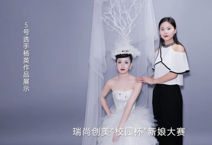 尚創(chuàng)美《校園杯—新娘大賽》幕后、走秀、成片 (5號選手）